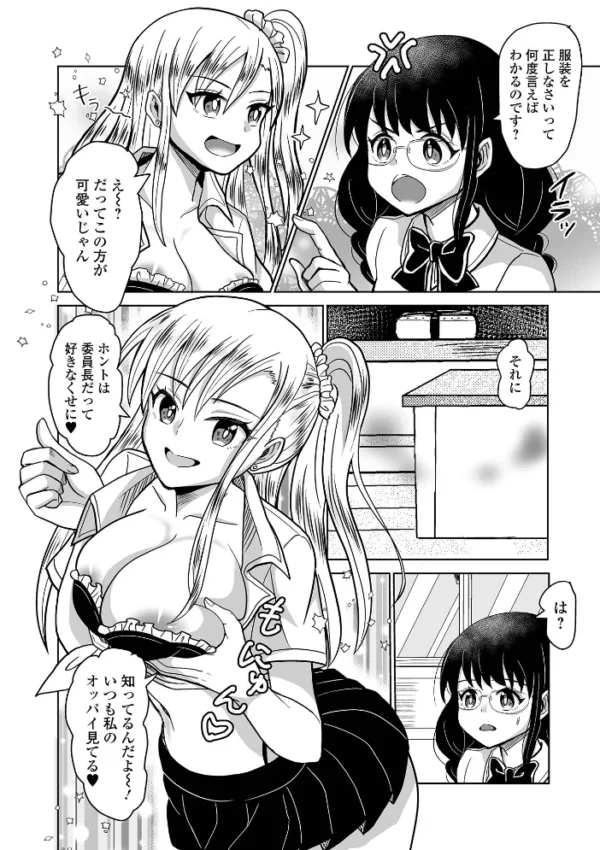 エロ漫画:ふたなりフレンズ! Vol.18 hitomi サンプル画像