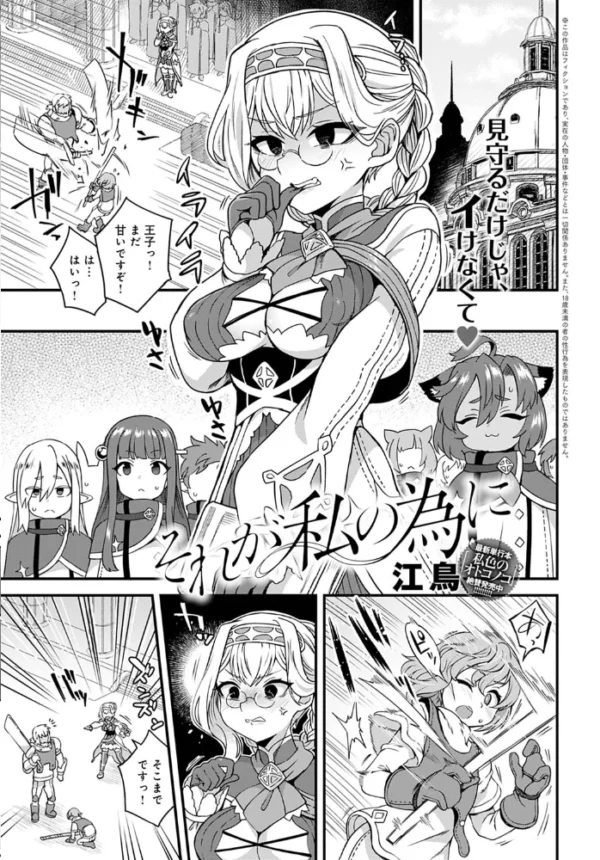 エロ漫画:comicアンスリウム Vol.108 2022年4月号 hitomi サンプル画像