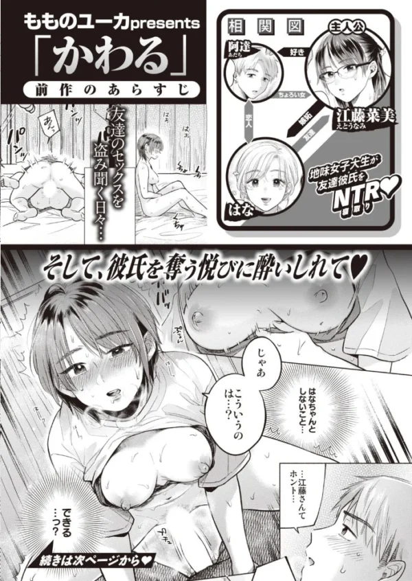 エロ漫画:COMIC快楽天ビースト 2021年12月号 hitomi サンプル画像