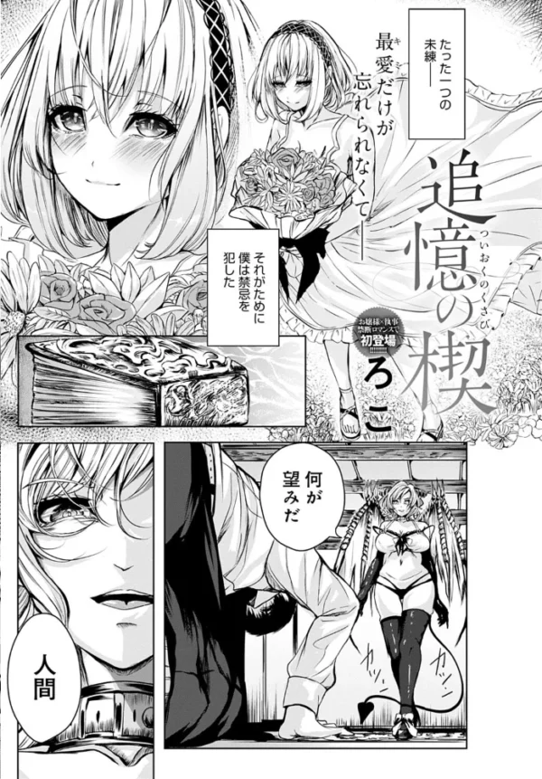 エロ漫画:comicアンスリウム Vol.110 2022年6月号 hitomi サンプル画像
