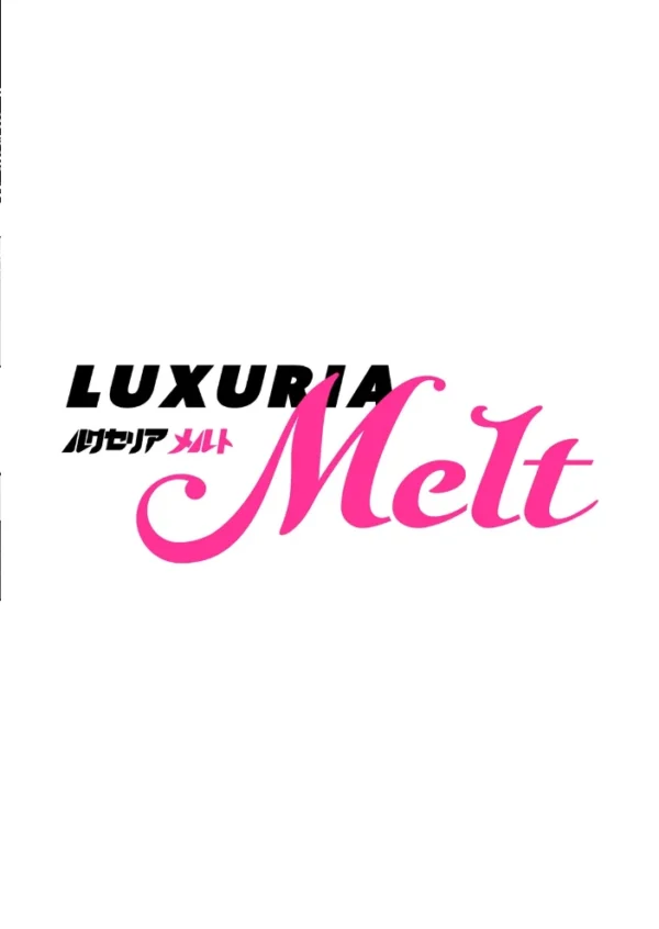 エロ漫画:COMIC Luxuria Melt Vol.04 hitomi サンプル画像