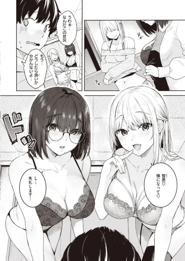 エロ漫画：COMIC快楽天ビースト 2021年04月号   hitomi サンプル画像