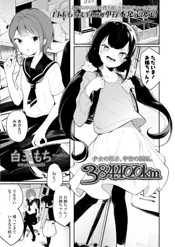 エロ漫画:COMIC LO 2020年8月号 hitomi サンプル画像