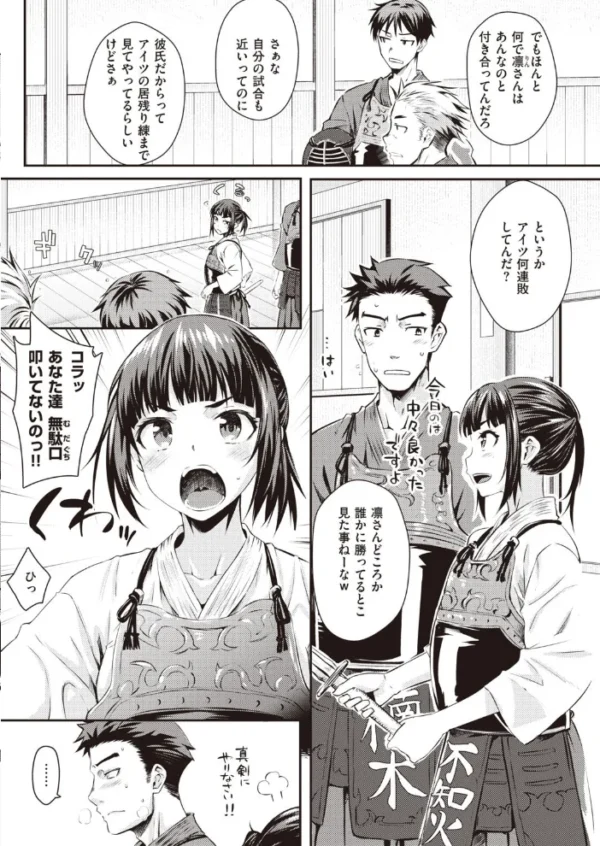 エロ漫画:COMIC快楽天 2020年12月号 hitomi サンプル画像