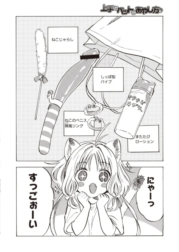 エロ漫画:COMIC快楽天 2020年06月号 hitomi サンプル画像
