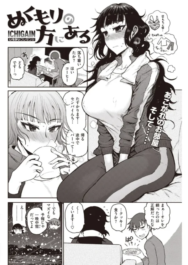 エロ漫画:COMIC快楽天 2021年03月号 hitomi サンプル画像
