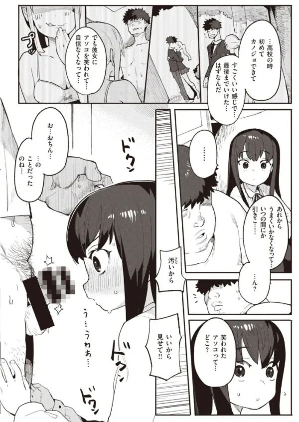 エロ漫画:COMIC快楽天ビースト 2021年08月号 hitomi サンプル画像