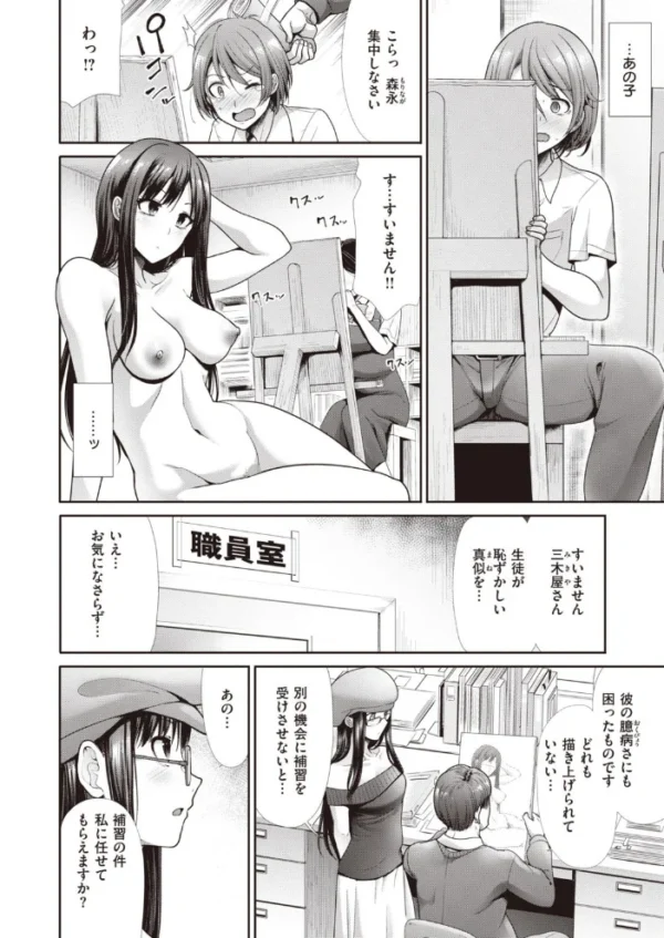 エロ漫画:COMIC快楽天 ビースト 2020年09月号 hitomi サンプル画像