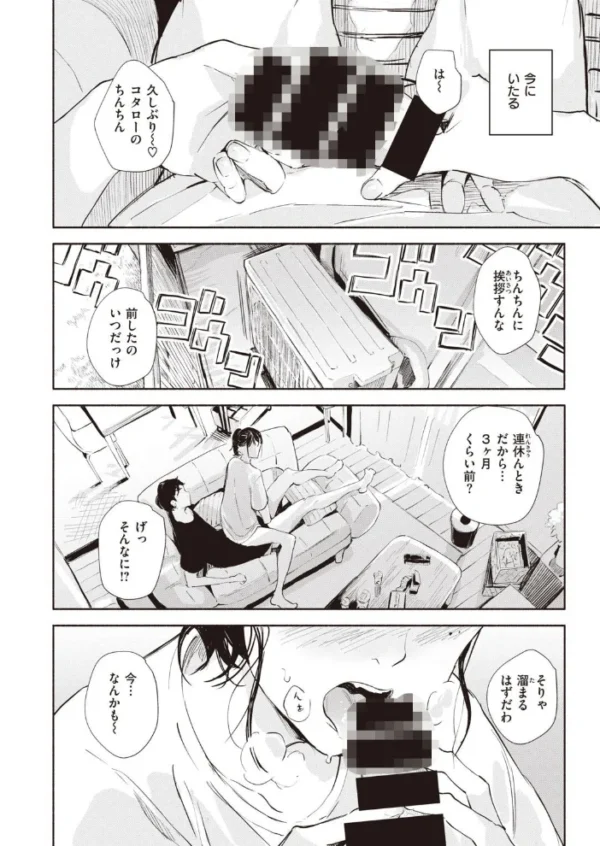 エロ漫画:COMIC快楽天ビースト 2021年10月号 hitomi サンプル画像