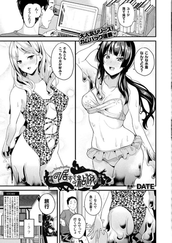 エロ漫画：コミックアンリアル Vol.99   hitomi サンプル画像