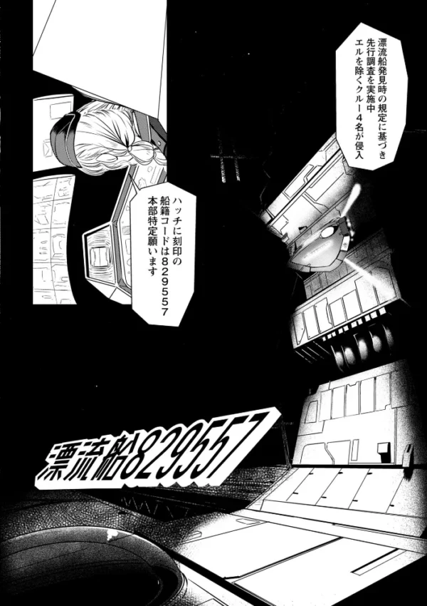 エロ漫画:暗澹溟濛ノ怪 【通常版】 hitomi サンプル画像