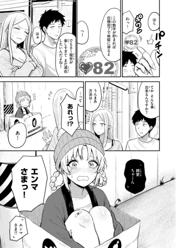 エロ漫画:COMIC快楽天 2026年10月号 hitomi サンプル画像
