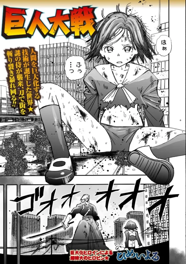 エロ漫画：COMICネクロシスvol.37   hitomi サンプル画像