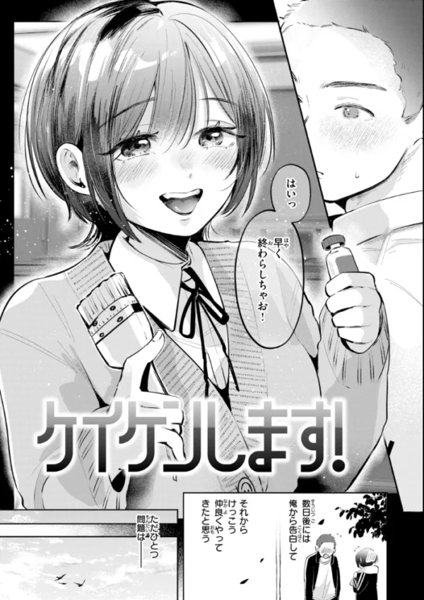 エロ漫画:妄想ユニせっくす【デジタル版限定おまけ付き】 hitomi サンプル画像