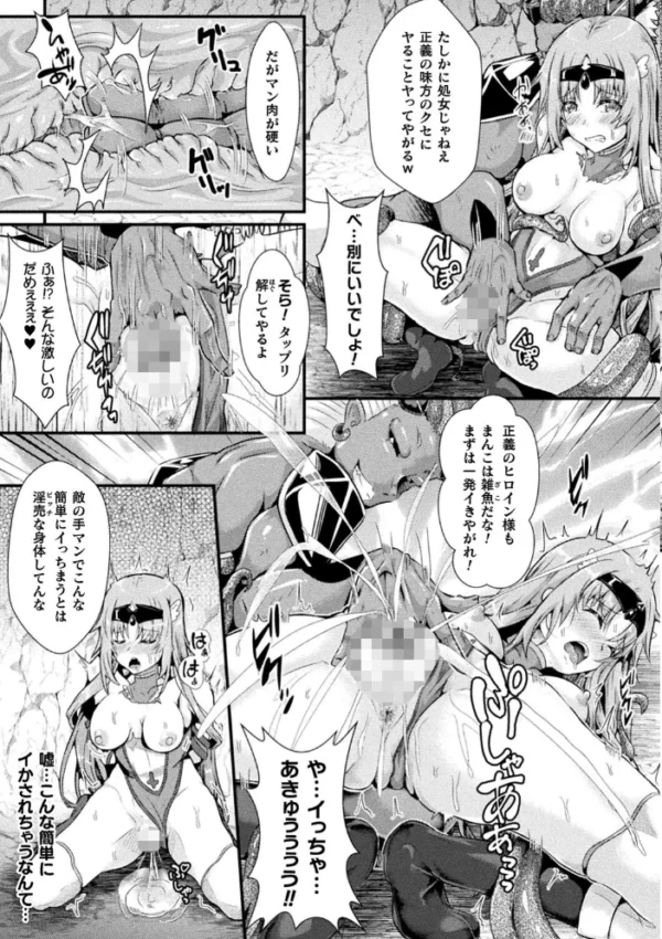 エロ漫画：くっ殺ヒロインズVol.23   hitomi サンプル画像