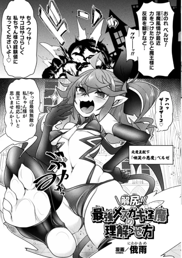 エロ漫画:くっ殺ヒロインズVol.28 hitomi サンプル画像