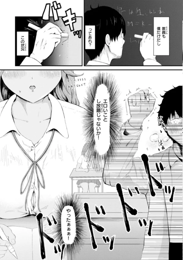 エロ漫画:ナマイキ女イカセ計画 hitomi サンプル画像