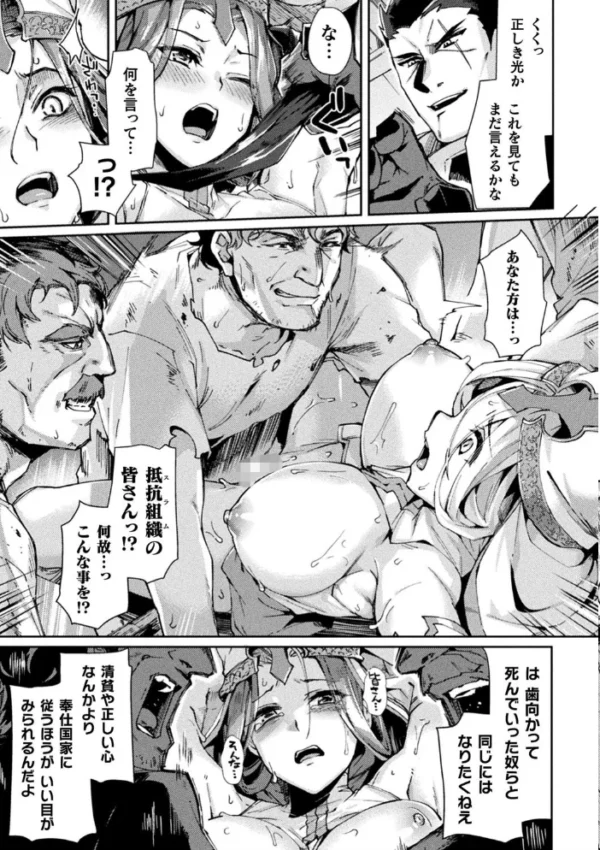 エロ漫画：くっ殺ヒロインズ Vol.13   hitomi サンプル画像
