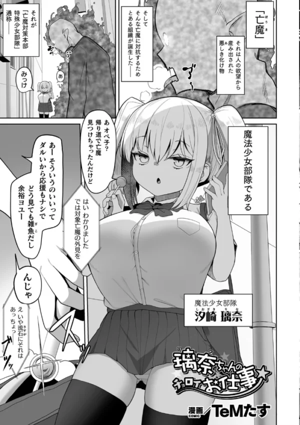 エロ漫画:くっ殺ヒロインズ Vol.14 hitomi サンプル画像