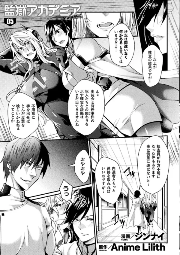 エロ漫画:くっ殺ヒロインズ Vol.16 hitomi サンプル画像