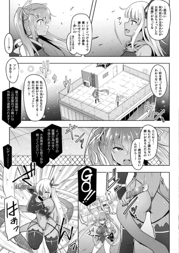 エロ漫画：くっ殺ヒロインズ Vol.17   hitomi サンプル画像