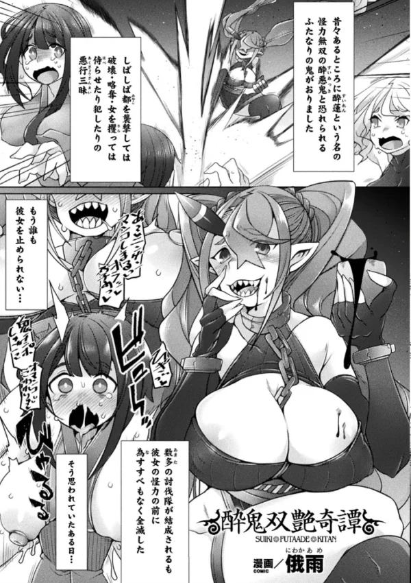 エロ漫画:くっ殺ヒロインズ Vol.18 hitomi サンプル画像