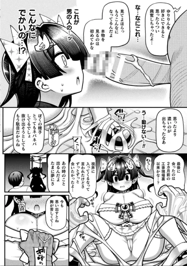 エロ漫画:くっ殺ヒロインズ Vol.19 hitomi サンプル画像