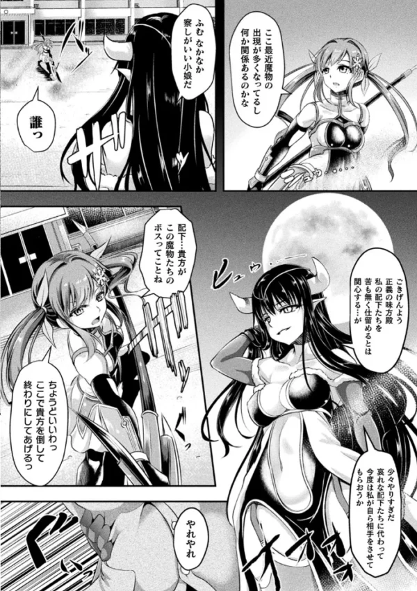 エロ漫画:くっ殺ヒロインズ Vol.5 hitomi サンプル画像