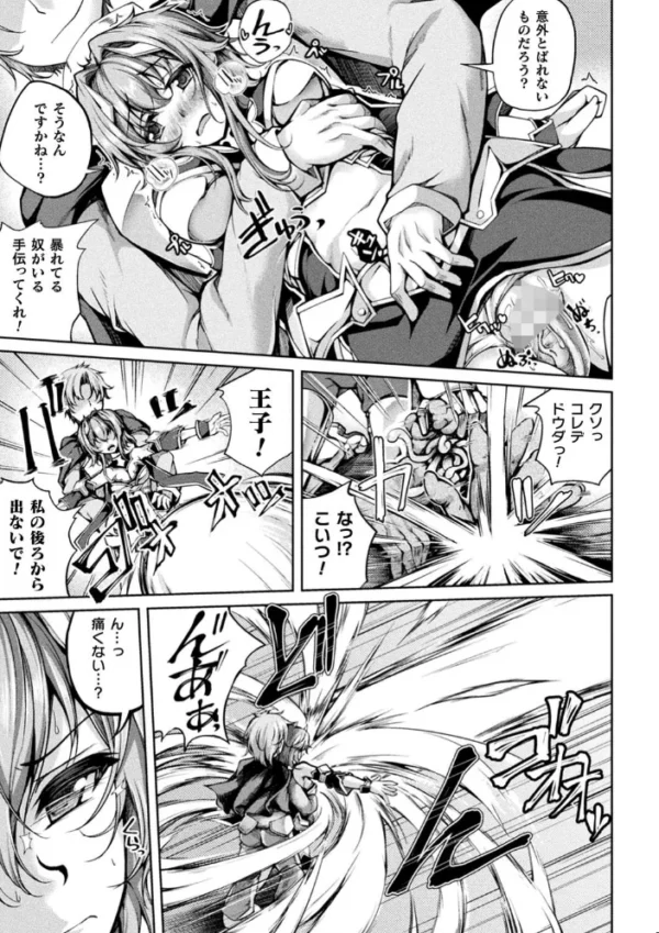エロ漫画：くっ殺ヒロインズ Vol.7   hitomi サンプル画像