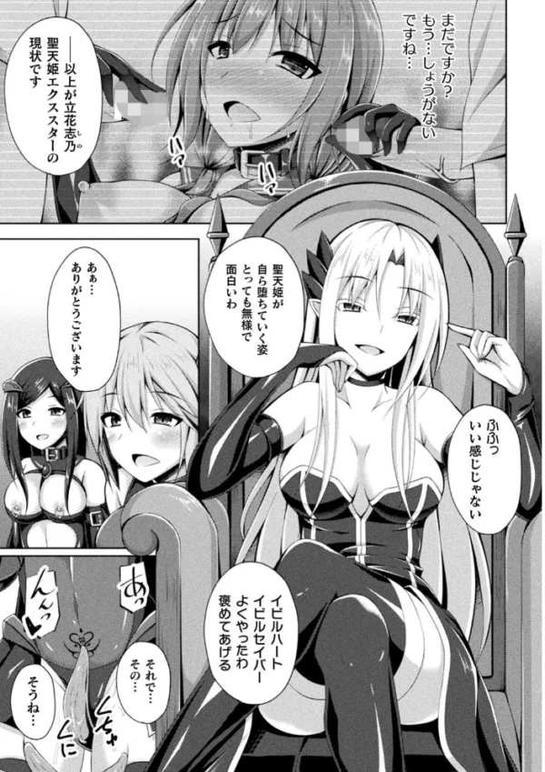 エロ漫画:くっ殺ヒロインズ Vol.1 hitomi サンプル画像
