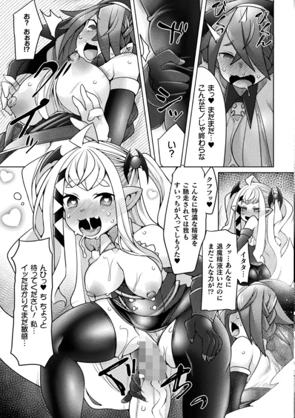 エロ漫画:くっ殺ヒロインズ Vol.2 hitomi サンプル画像