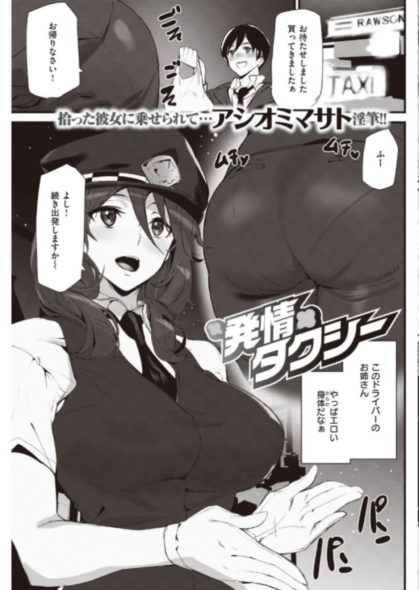 エロ漫画：COMIC快楽天 2021年06月号   hitomi サンプル画像