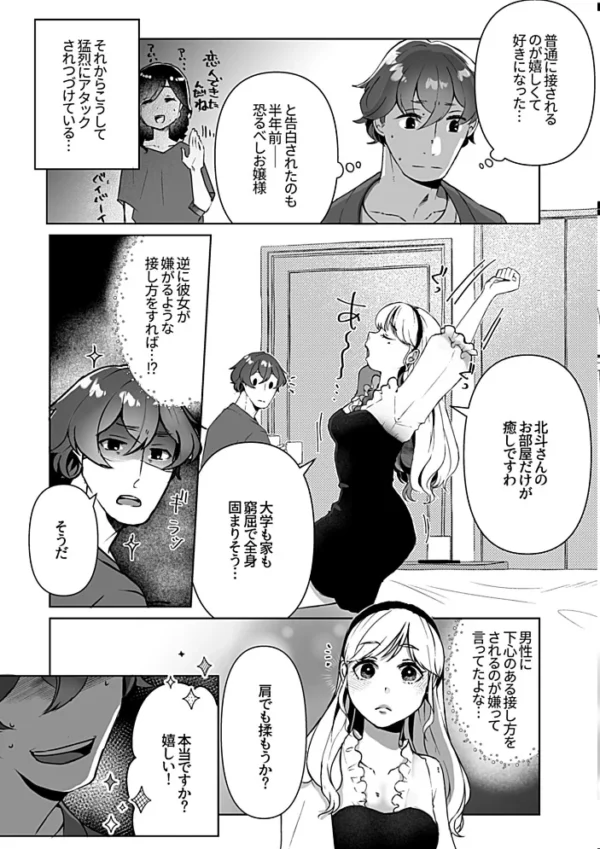 エロ漫画：別冊COMIC GEE アンソロジー揉みしだかれて蕩ける！！快感マッサージ！！   hitomi サンプル画像