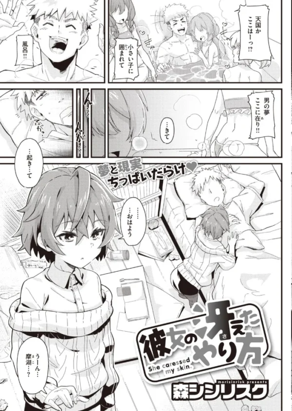 エロ漫画:COMIC快楽天 2021年07月号 hitomi サンプル画像