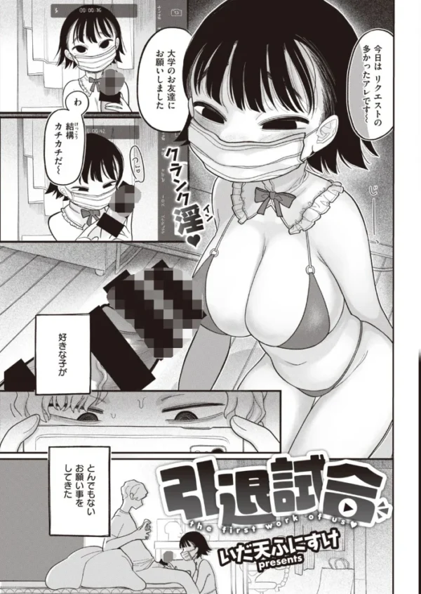 エロ漫画：COMIC快楽天 2020年10月号   hitomi サンプル画像
