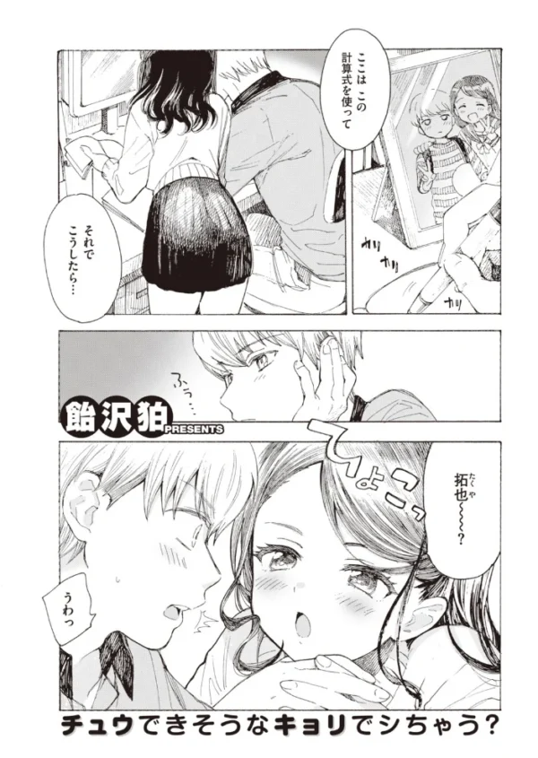 エロ漫画:COMIC快楽天 2020年03月号 hitomi サンプル画像