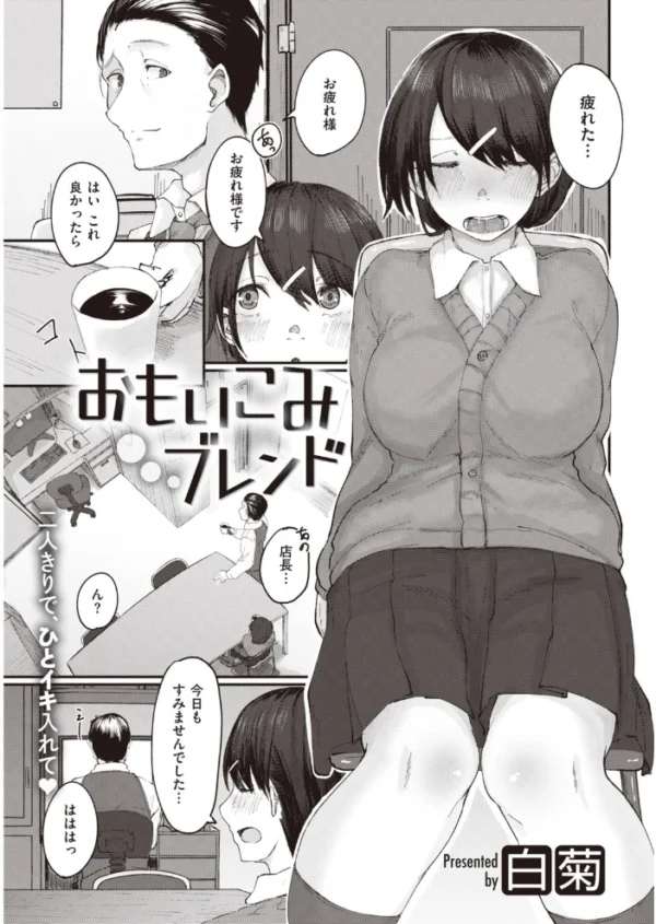 エロ漫画：COMIC快楽天 2020年04月号   hitomi サンプル画像