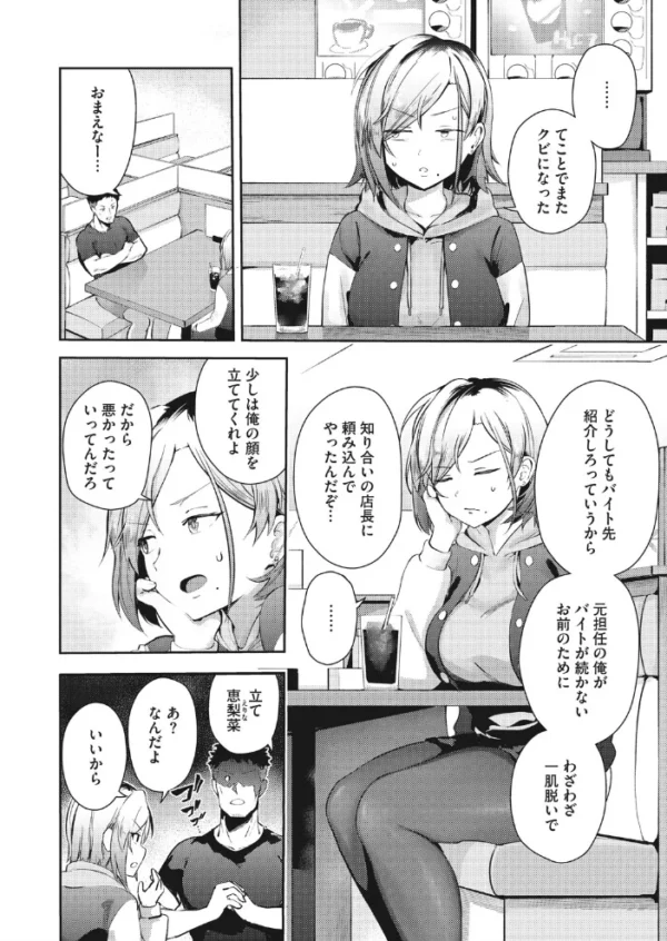 エロ漫画:コミックホットミルク 2021年08月号 hitomi サンプル画像