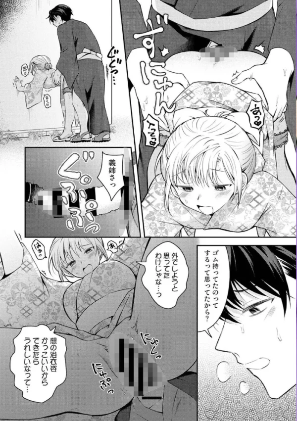 エロ漫画:アナンガ・ランガ Vol.135 hitomi サンプル画像