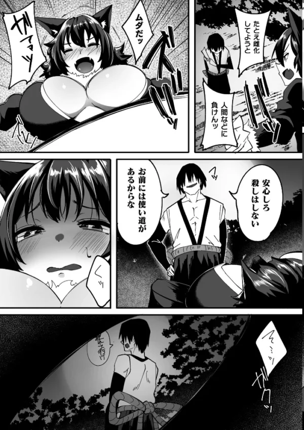 エロ漫画：淫堕の黒衣   hitomi サンプル画像
