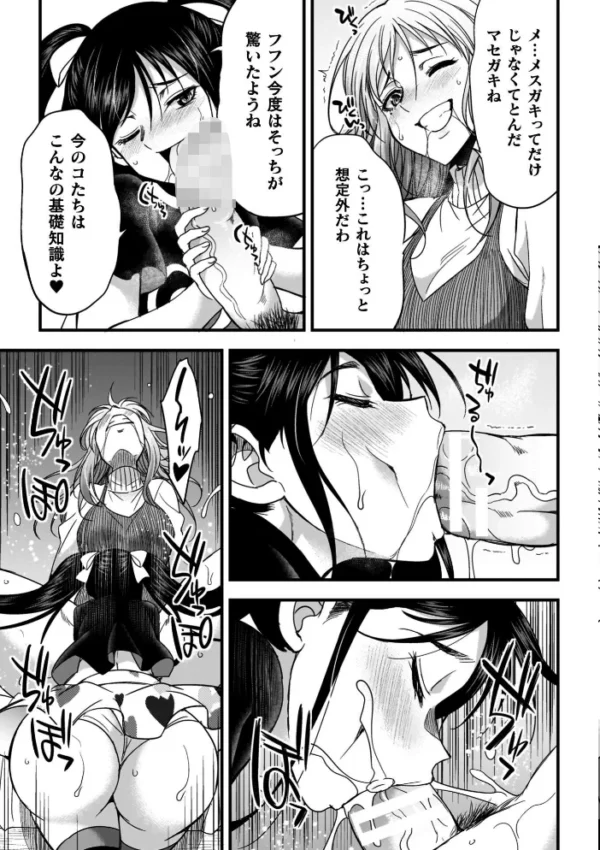 エロ漫画：剣と魔法とフタナリエッチ   hitomi サンプル画像