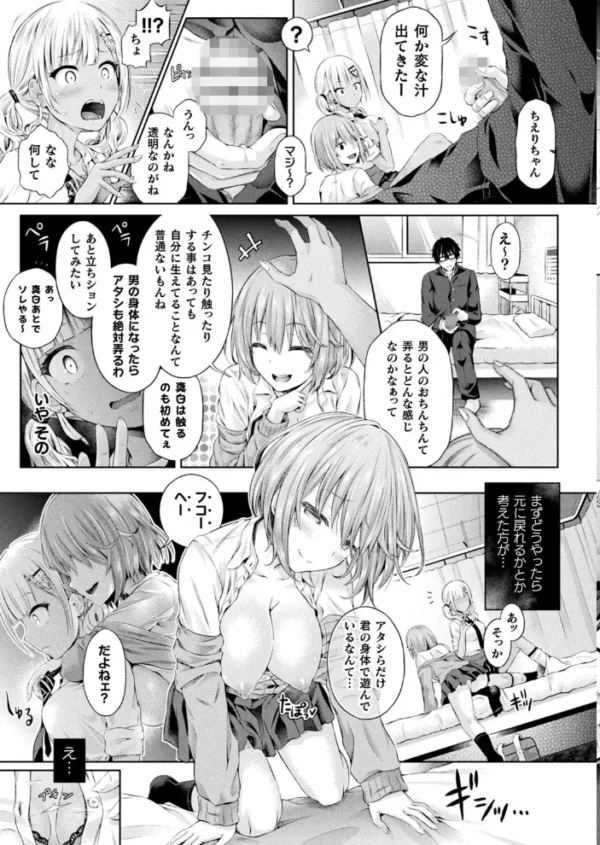エロ漫画:コミックアンリアル Vol.83 hitomi サンプル画像