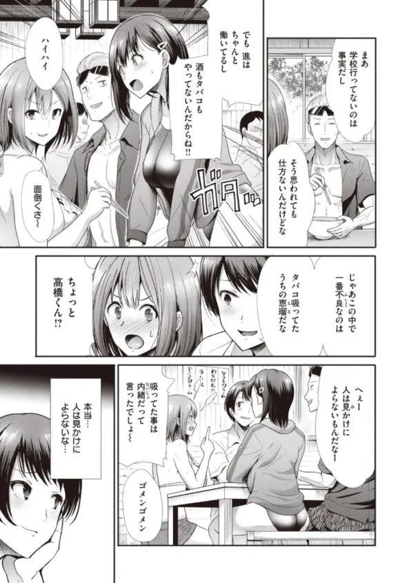 エロ漫画:COMIC快楽天ビースト 2021年05月号 hitomi サンプル画像
