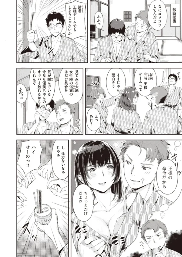 エロ漫画:COMIC快楽天 ビースト 2020年02月号 hitomi サンプル画像