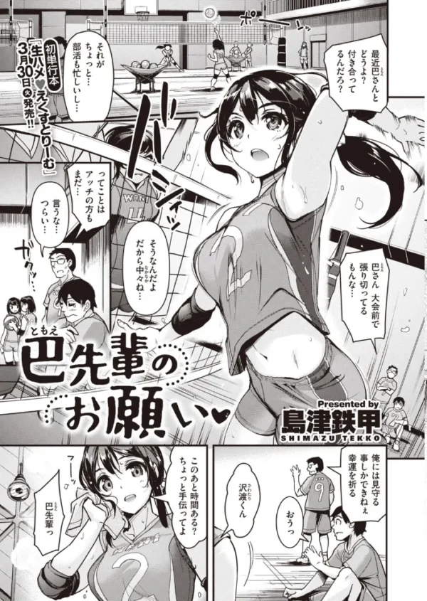 エロ漫画：COMIC快楽天ビースト 2021年04月号   hitomi サンプル画像