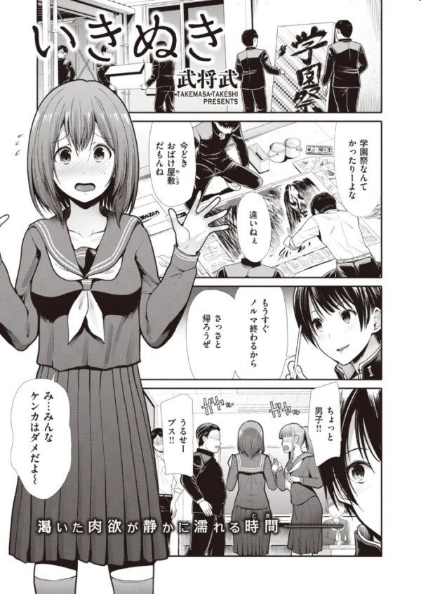 エロ漫画:COMIC快楽天 ビースト 2020年03月号 hitomi サンプル画像