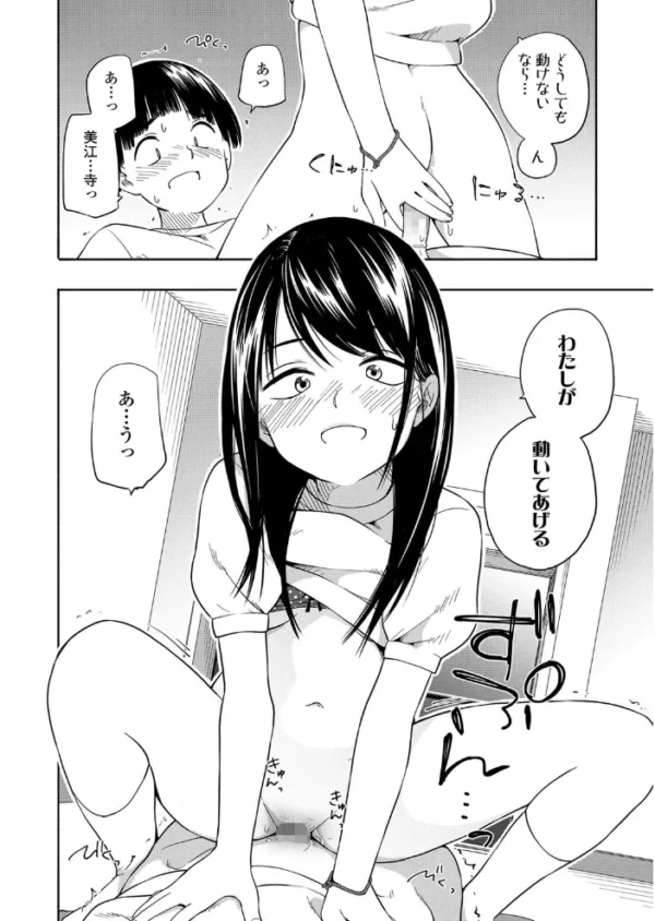 エロ漫画:COMIC LO 2020年7月号 hitomi サンプル画像