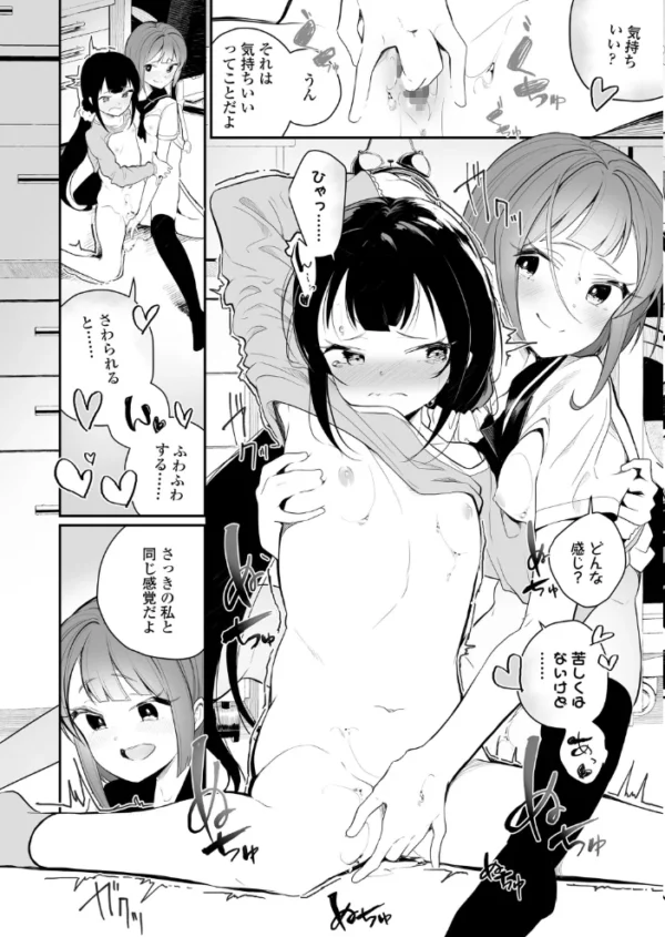 エロ漫画:COMIC LO 2020年8月号 hitomi サンプル画像