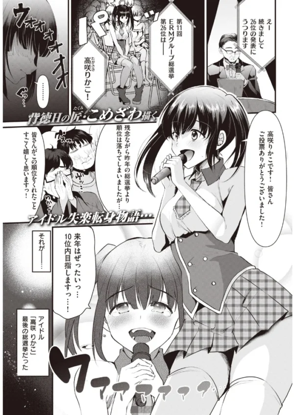 エロ漫画:COMIC快楽天 2020年06月号 hitomi サンプル画像