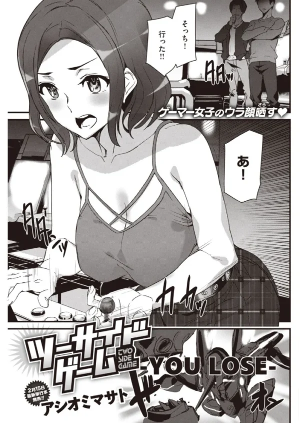 エロ漫画:COMIC快楽天 2021年03月号 hitomi サンプル画像